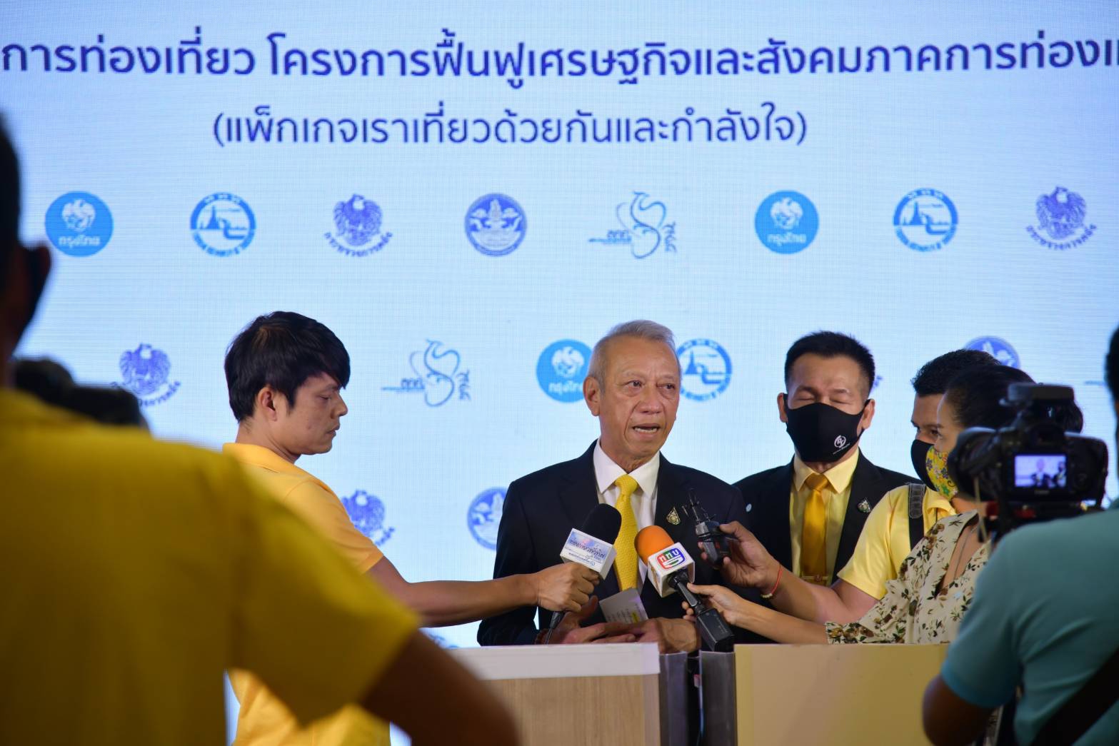 "รมว.พิพัฒน์" แถลง มาตรการกระตุ้นการท่องเที่ยว โครงการฟื้นฟูเศรษฐกิจ และสังคมภาคการท่องเที่ยว"เที่ยวปันสุข" 3 หน่วยงาน ผนึกกำลังฟื้นฟูการท่องเที่ยวของประเทศ