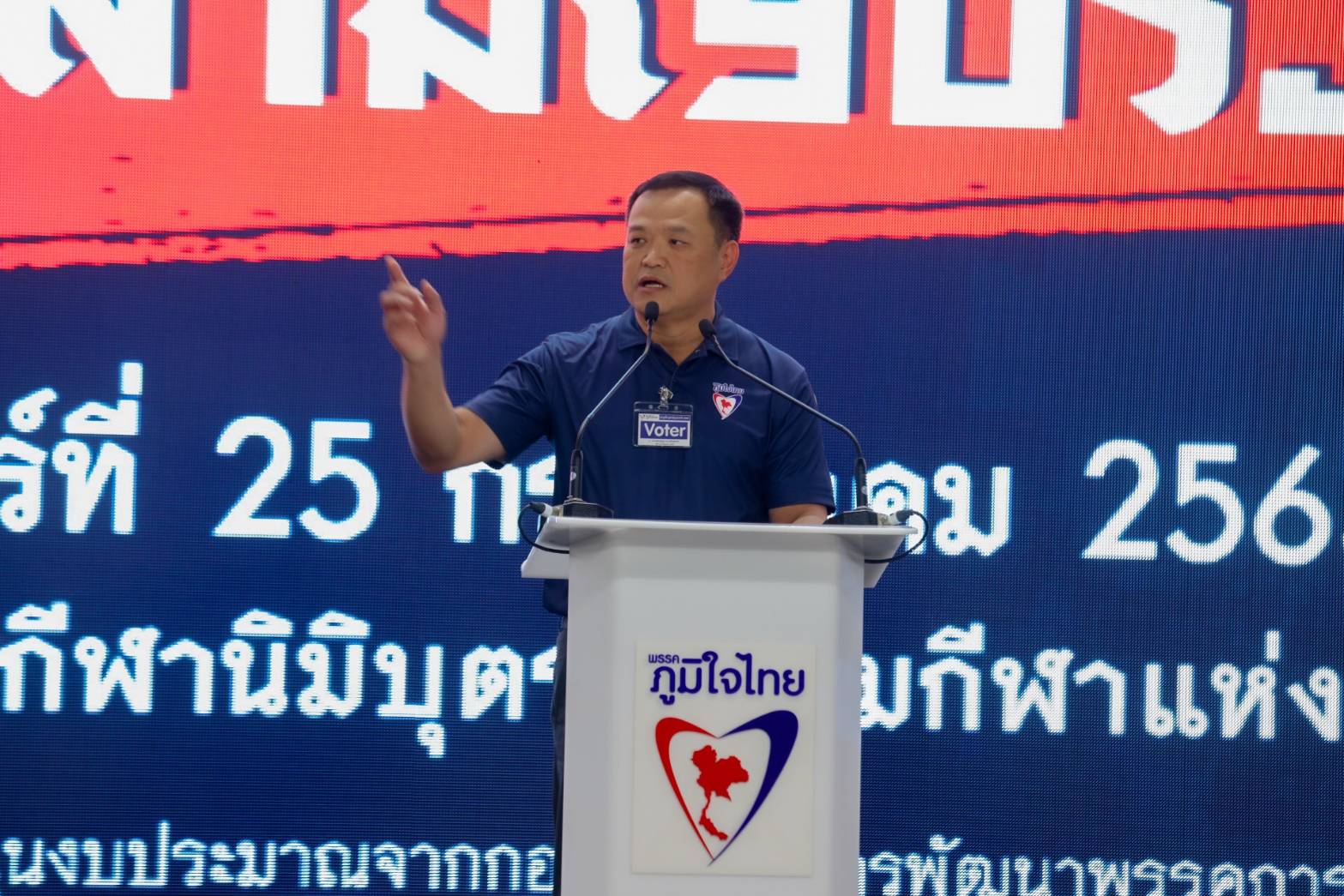 "อนุทิน" เปิดประชุมใหญ่พรรคภูมิใจไทย ย้ำจุดยืนพรรคปฏิบัติการ ใช้การทำงานพิสูจน์คุณค่า ย้ำทิศทางการเมือง พร้อมฟังเสียงประชาชน