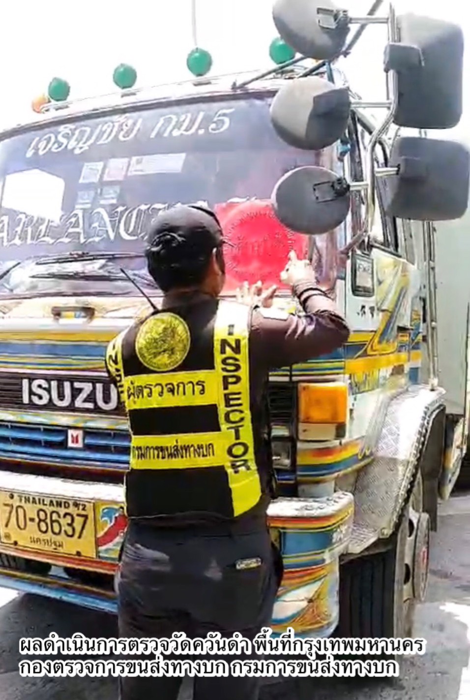 กรมการขนส่งทางบก ดำเนินมาตรการป้องกันและแก้ไขปัญหาฝุ่นละอองขนาดเล็กPM2.5 ต่อเนื่องทั่วประเทศ ตามข้อสั่งการ รมว.คมนาคม