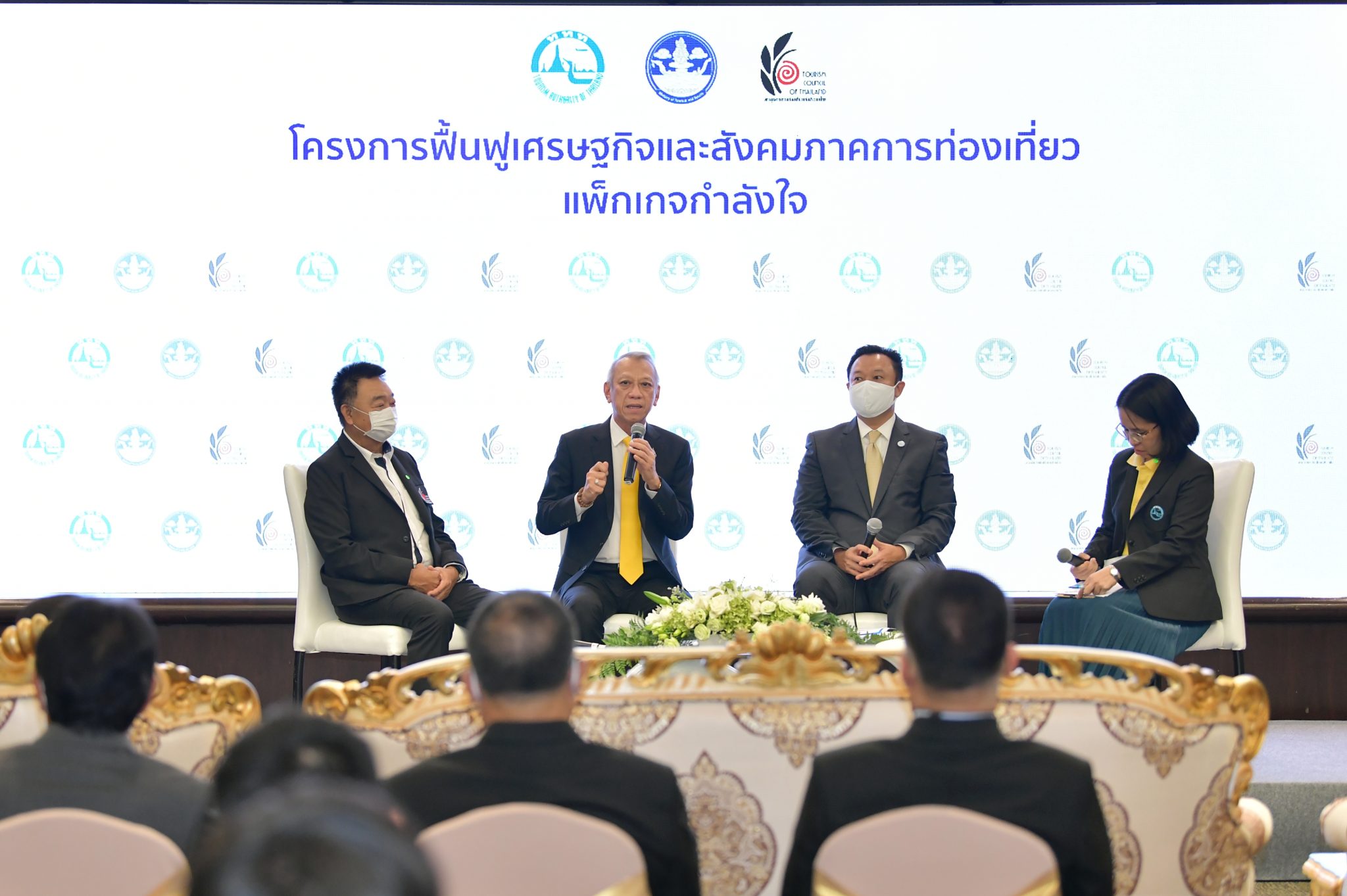 "รมว.พิพัฒน์" แถลงข่าว โครงการฟื้นฟูเศรษฐกิจ และสังคมภาคการท่องเที่ยว​ แพ็คเก​จกำลังใจ​ เพื่อตอบแทนบุคลากรแนวหน้ารับมือโควิด-19