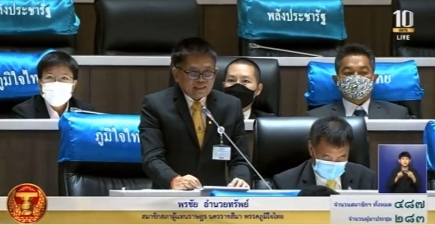 ‘ส.ส.พรชัย’ แนะรัฐบาล หาแนวทางแก้ไขและเร่งเยียวยาเกษตรกร หลังได้รับผลกระทบจากการแพร่เชื้อระบาดไวรัสใบด่างในมันสำปะหลัง