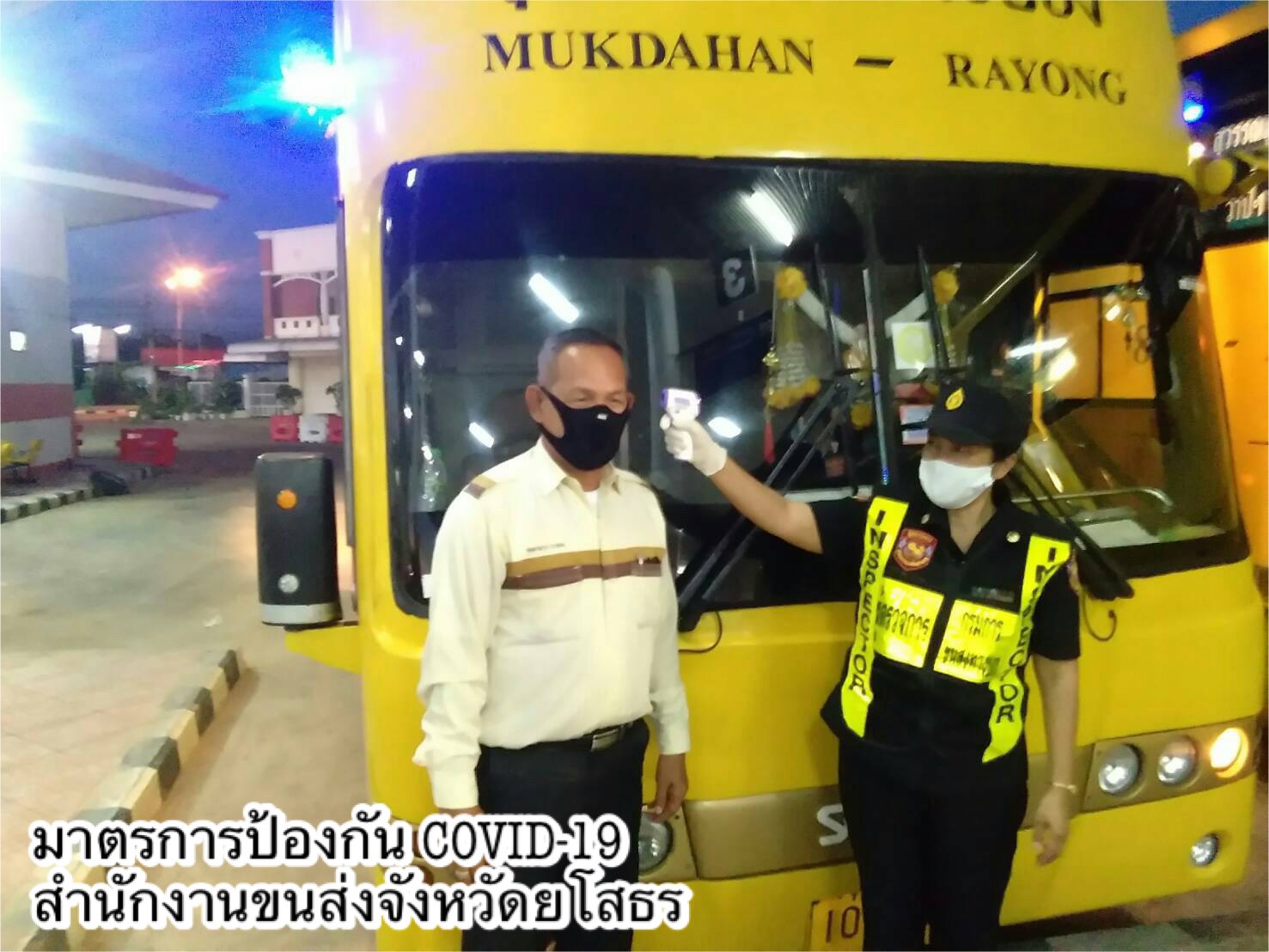 กรมการขนส่งทางบก ย้ำ!! รถโดยสารสาธารณะต้องให้บริการอย่างมีมาตรฐานคุณภาพ ภายใต้รูปแบบ New Normal ป้องกันความเสี่ยงโควิด-19