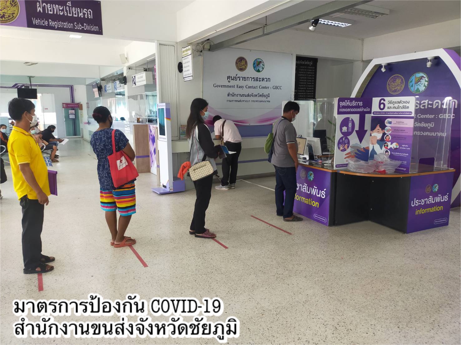 "กรมการขนส่งทางบก" เดินหน้าป้องกันโควิด-19 ตรวจอุณหภูมิร่างกายผู้โดยสารก่อนเดินทาง ย้ำ!!! ต้องสวมหน้ากากผ้าหรือหน้ากากอนามัยตลอดการใช้บริการรถโดยสารสาธารณะ