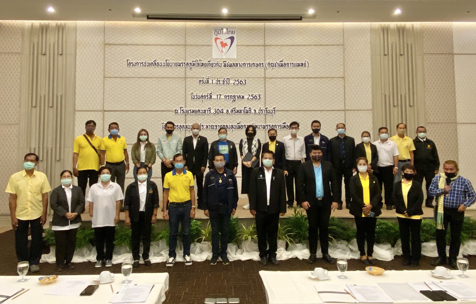 ทลายทุกข้อจำกัดในการปลูกกัญชา พรรคภูมิใจไทย จัดอบรมการปลูกกัญชาทางการแพทย์ แบบครบวงจร ตั้งแต่ขออนุญาต จนถึงการแปรรูป