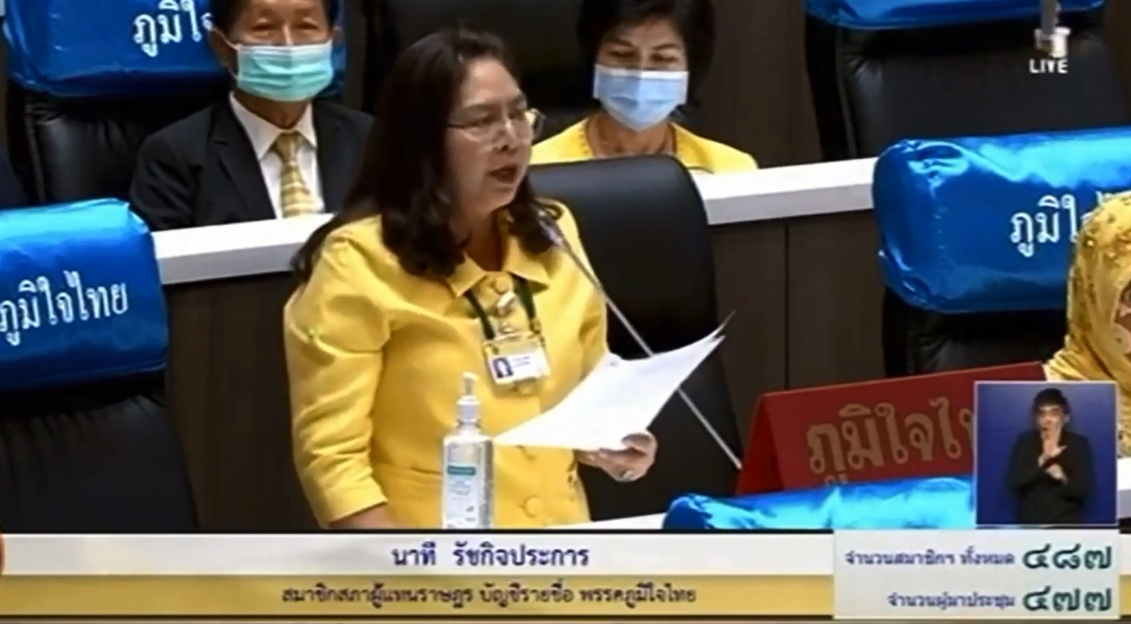 ‘ดร.นาที’  หารือประธานสภาฯ  แนะรัฐบาลจัดสรรงบประมาณ 2564 ช่วยเยาวชน เด็ก และผู้สูงวัย และการปราบปรามยาเสพติด