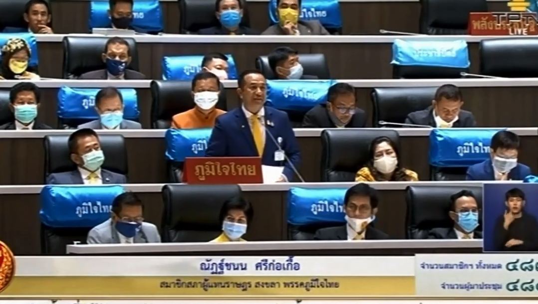 ‘ณัฏฐ์ชนน ’กล่าวอภิปรายร่าง พ.ร.บ.งบประมาณ 2564  แนะรัฐบาล ตีความมาตรา 144 ให้ชัดเจน คืนความเป็นธรรมให้คนใต้ หลังขาดโอกาสมากว่า 20 ปี