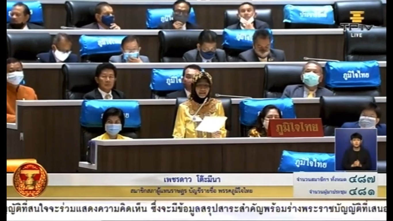 “หมอเพชรดาว” แนะรัฐ ไม่ควรลดงบประมาณโครงการแสวงหาทางออกจากความขัดแย้งโดยสันติวิธี ของ สมช.