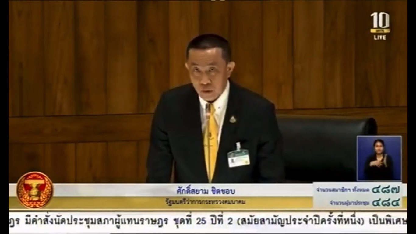 "ศักดิ์สยาม"แจงสภา ยันพัฒนาถนนภาคใต้ โชว์แผนแม่บทผุด"มอเตอร์เวย์คู่รถไฟ" 8เส้นทาง ทั่วปท.