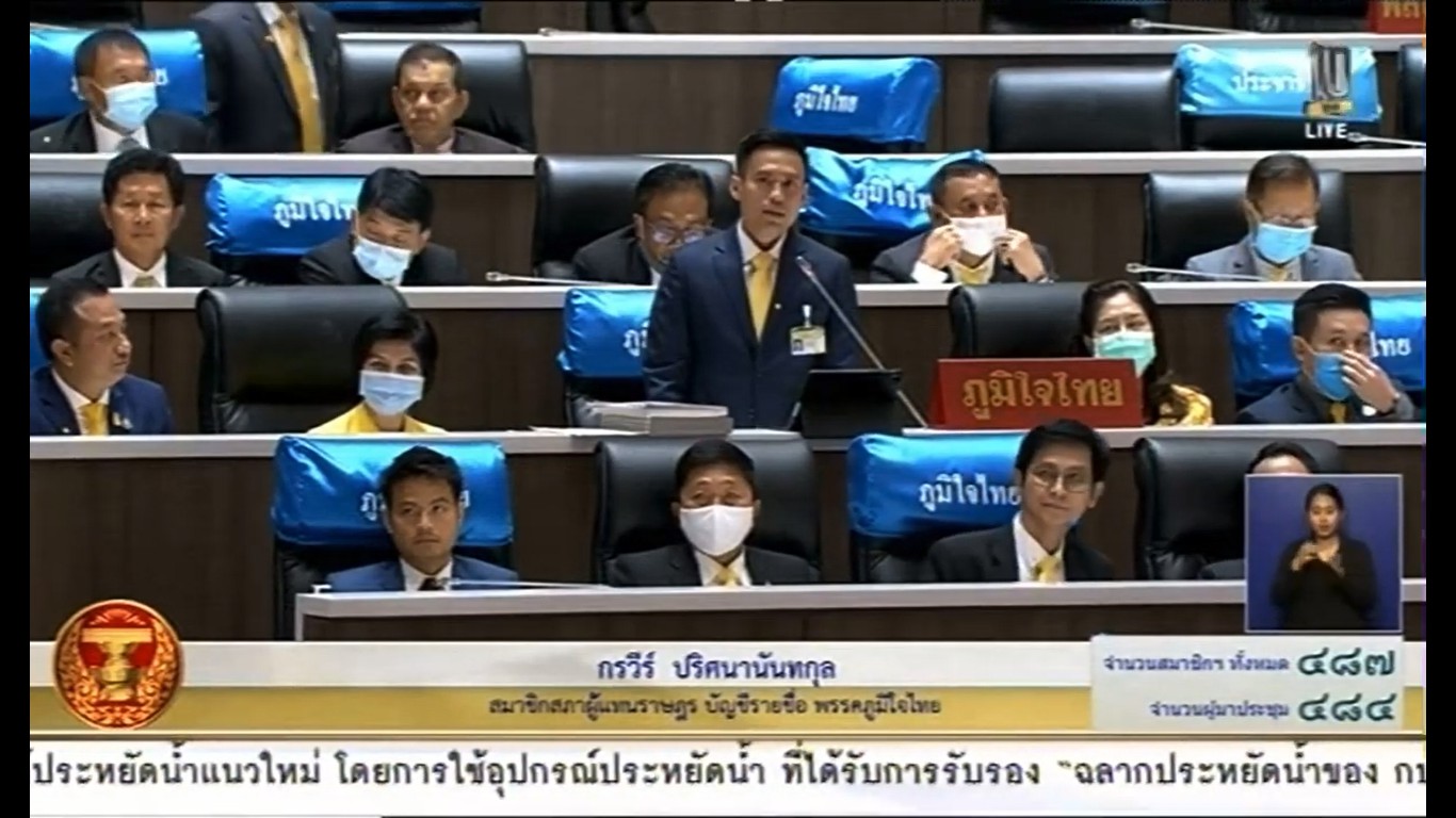 “กรวีร์ ปริศนานันทกุล” อภิปรายสภา-ร่างพ.ร.บ.งบประมาณรายจ่ายประจำปีงบประมาณ 64 ยัน ! รัฐ ต้องปรับเข้าสู่รัฐดิจิทัลให้เร็วที่สุด เพื่อตอบโจทย์สังคมดิจิทัล