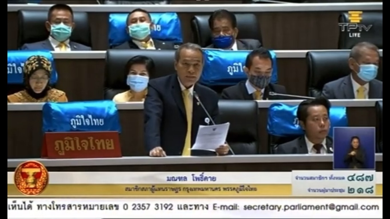 "ส.ส.มณฑล โพธิ์คาย" ห่วง ปชช.ที่อยู่ในชุมชนไม่เข้าเกณฑ์ กทม. วอน ! รัฐเร่งหาแนวทางในการแก้ไข หรือให้การช่วยเหลือชุมชนนอกระบบเหล่านี้ ให้มีที่อยู่อาศัย หรือมีความมั่นคงในชีวิตต่อไป