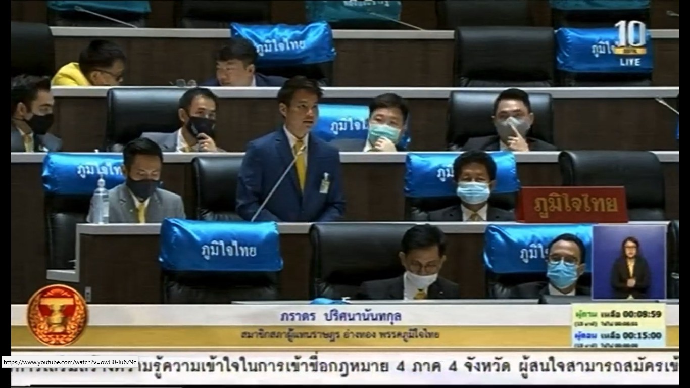 "ภราดร ปริศนานันทกุล" ส.ส.อ่างทอง วอน รัฐ เร่งดำเนินการแก้ปัญหาจัดการน้ำแล้งอย่างเท่าเทียม และอย่างยั่งยืน พร้อมเยียวยาเกษตรกรให้ตรงจุด