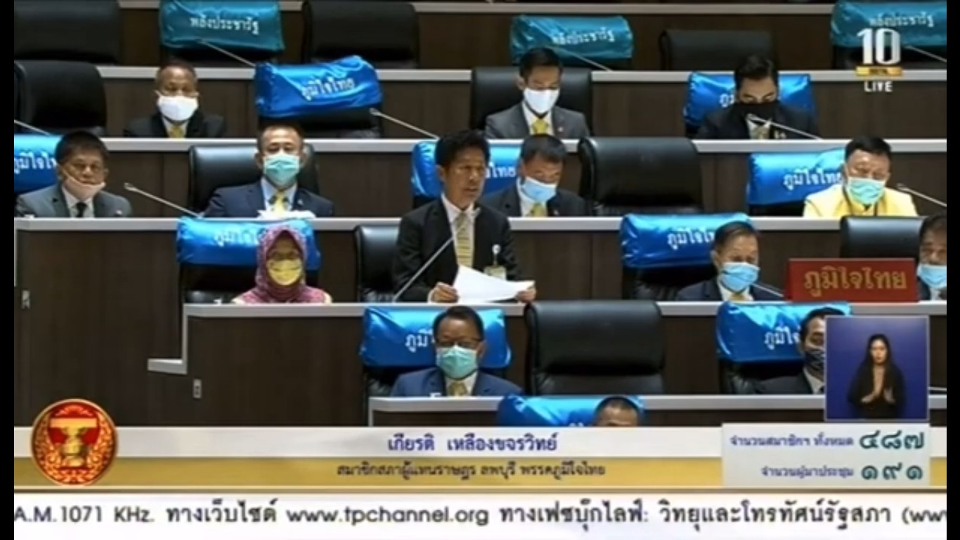 "ส.ส.เกียรติ" ห่วงชาวลพบุรี เกิดอุบัติเหตุบ่อยในย่านชุมชน วอน ! รัฐ ขยายช่องทางจราจร  พร้อมขอฝนหลวงเพื่อช่วยเหลือเกษตรกร