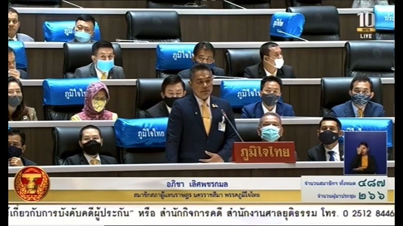 "ส.ส.อภิชา" วอนรัฐ เร่งเบิกจ่ายเงินให้แก่เกษตรกร ที่ได้รับผลกระทบทางการเกษตร จากโรคใบด่าง