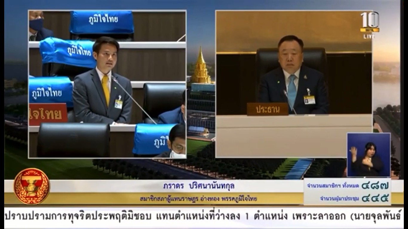 "ส.ส.ภราดร" เสนอญัตติด่วน ขอให้คณะกรรมาธิการพัฒนาการเมือง การสื่อสารมวลชน และการมีส่วนร่วมของประชาชน พิจารณาให้มีการรับฟังความคิดเห็นของนักเรียน นิสิตนักศึกษา รวมถึงพี่น้องประชาชน