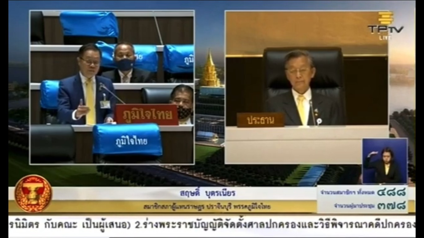 "ส.ส.สฤษดิ์ บุตรเนียร" อภิปรายญัตติเร่งด่วน แนะรัฐ ควรพิจารณารับฟังความคิดเห็นที่แตกต่างทางการเมือง จากกลุ่มนักเรียน นักศึกษา และประชาชน ชี้ ! ต้องส่งเสริมให้ประชาชนมีส่วนร่วม นั่นคือ ประชาธิปไตยที่แท้จริง