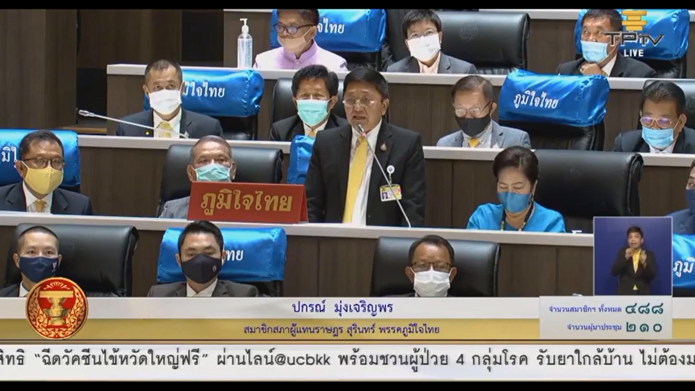 "ส.ส.ปกรณ์ มุ่งเจริญพร" สนับสนุนจ่ายเงินเยียวยา อสม.19 เดือน แนะ รมว.เกษตรฯ และสำนักงาน กพ. พิจารณาเปิดรับเจ้าหน้าที่ปศุสัตว์ตำบล