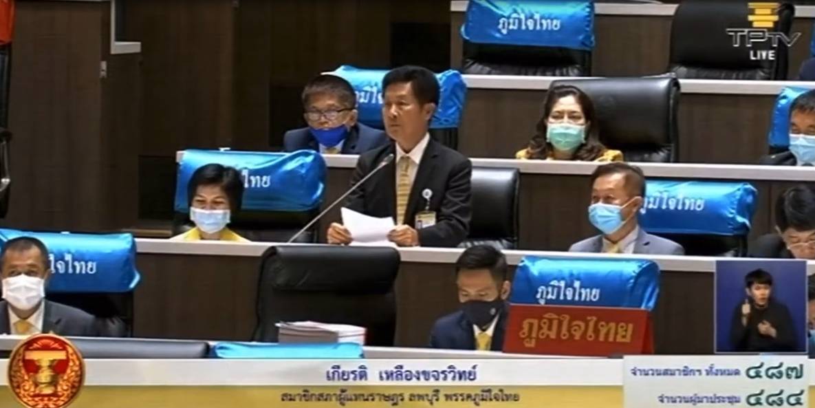 “ส.ส.เกียรติ” หารือประธานสภาฯ อภิปรายร่าง พ.ร.บ.งบประมาณ 2564 แนะรัฐบาลจัดสรรงบประมาณให้เพียงพอการบริหารจัดการน้ำเพื่อการเกษตร เร่งหาแนวทางแก้ไขปัญหาเรื่องน้ำเพื่อการเกษตรให้เป็นวาระแห่งชาติ