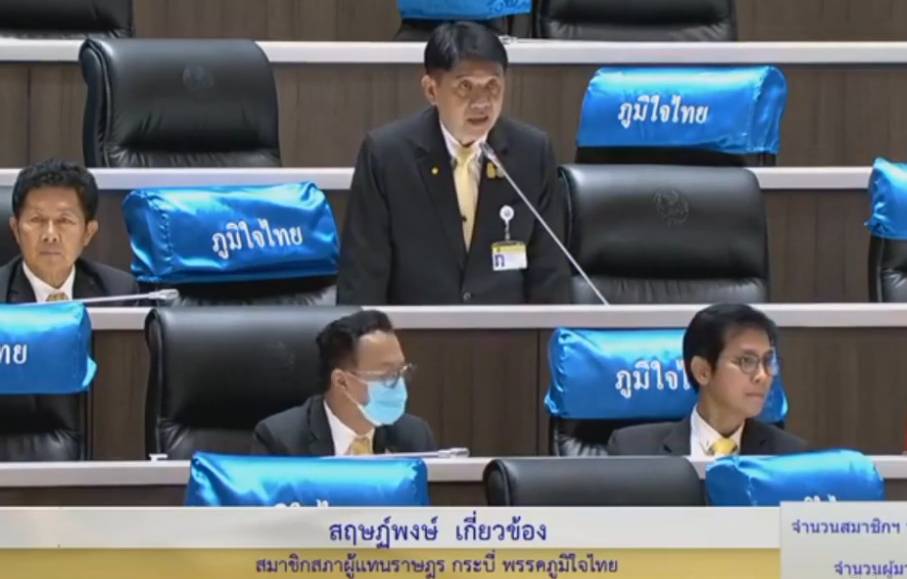 ‘ดร.สฤษฏ์พงษ์’ อภิปรายร่าง พ.ร.บ.งบประมาณ 2564 แนะรัฐบาลเตรียมความพร้อมพัฒนาพื้นที่ภาคใต้ รองรับการพลิกฟื้นเศรษฐกิจหลังจบโควิด-19