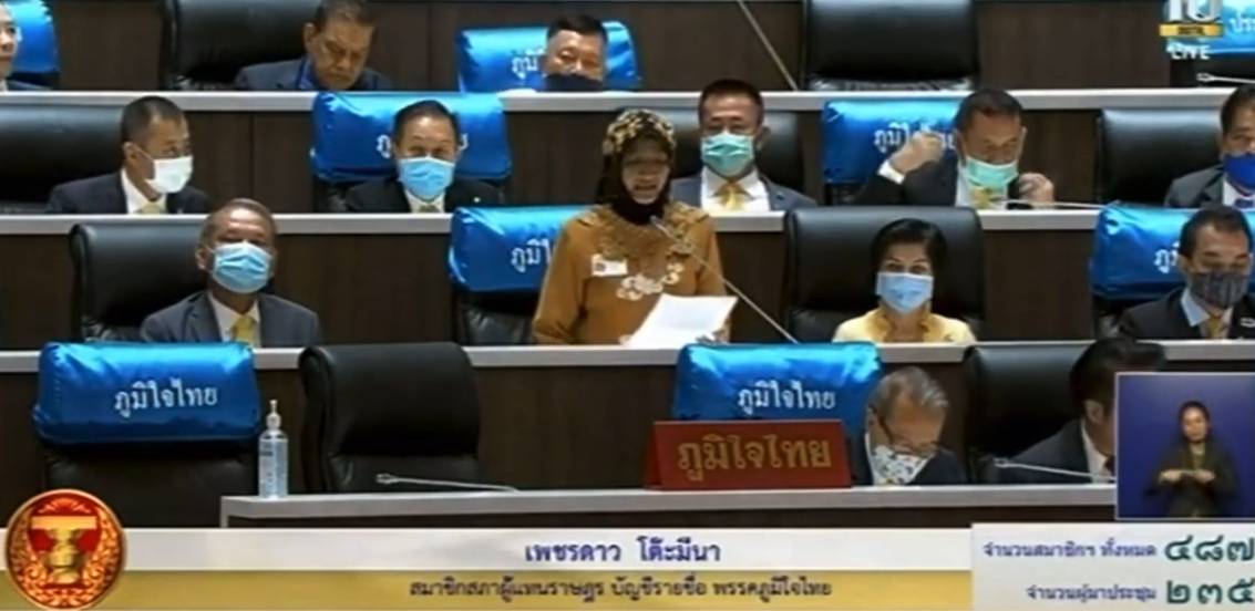 “พญ.เพชรดาว” หารือประธานสภาฯ ในประเด็นการแก้ไขปัญหาสันดอนทราย บริเวณอ่าวปัตตานี เป็นเหตุให้ประมงพื้นบ้านจับปลาได้น้อยลง แนะ! ติดตามการใช้งบประมาณ 6.6 ร้อยล้าน ในการการแก้ปัญหา