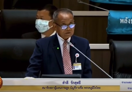 ‘ส.ส.สำลี’ หารือประธานสภาฯ เร่งดำเนินการแก้ไขปัญหาน้ำท่วมในช่วงฤดูที่เกิดจากการก่อสร้างถนน ในพื้นที่ จ.มหาสารคาม