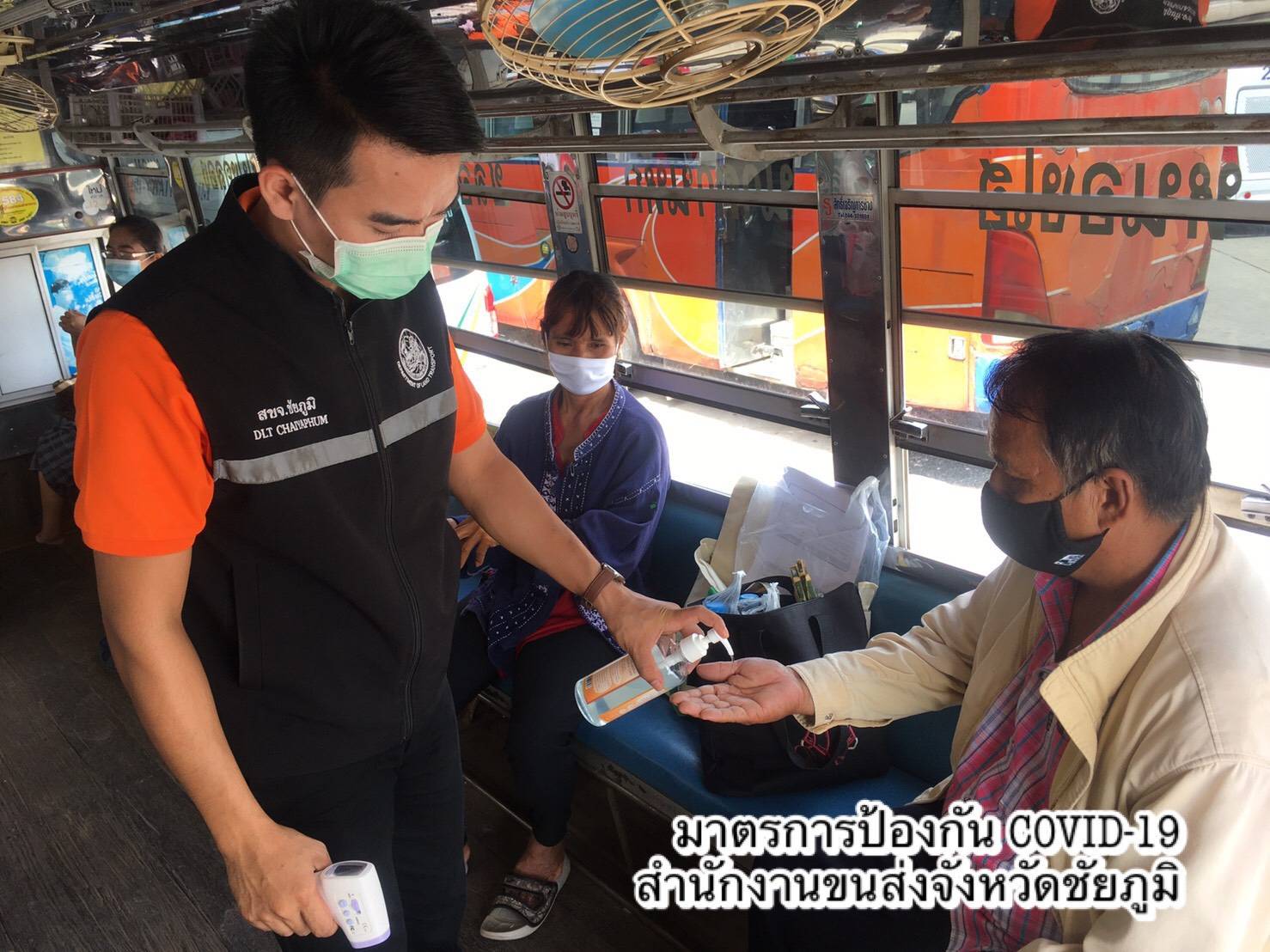 กรมการขนส่งทางบก เดินหน้าตรวจรถโดยสารสาธารณะต่อเนื่อง ย้ำ!!! ต้องมีมาตรการด้านสาธารณสุข ป้องกันโควิด-19