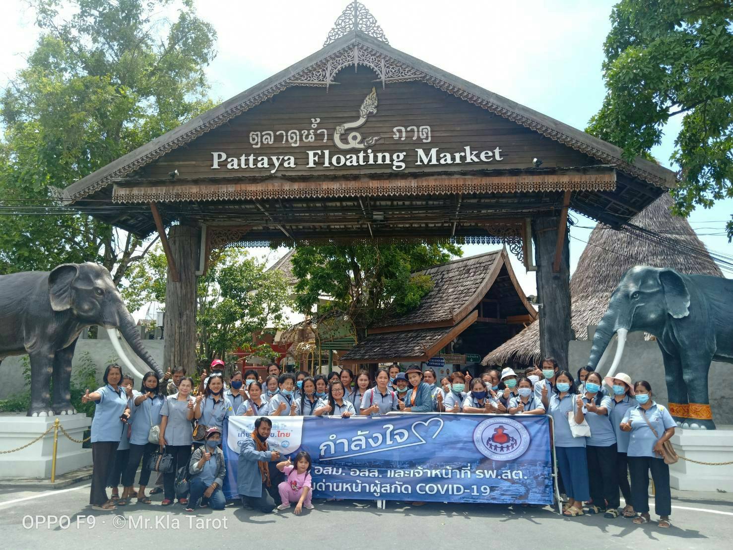 ‘ส.ส.พรชัย’ ส่งมอบกำลังใจ พร้อมมอบอาหารและเครื่องดื่มให้กับเจ้าหน้าที่อสม. ซึ่งเดินทางร่วมโครงการเที่ยวปันสุข แพคเกจ "กำลังใจ"