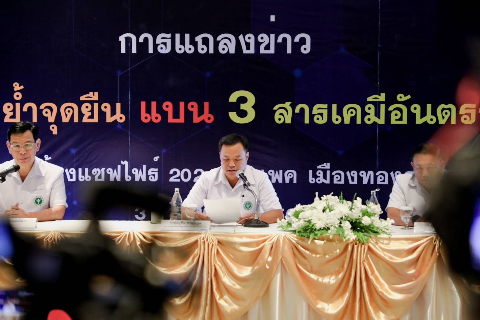 ชัดเจน ! "อนุทิน" นำ สธ.แถลงจุดยืน ไม่ยกเลิกมติ "แบนสารพิษ"
