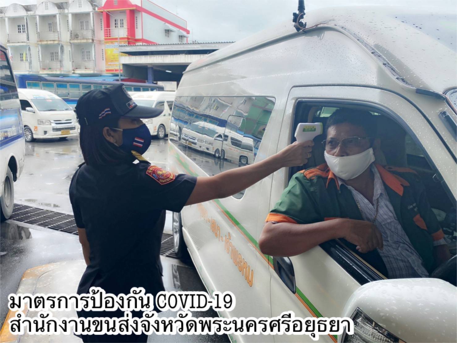 "กรมการขนส่งทางบก" ตรวจเข้ม!! รถโดยสารสาธารณะทุกประเภท ต้องมีมาตรการป้องกันโควิด-19