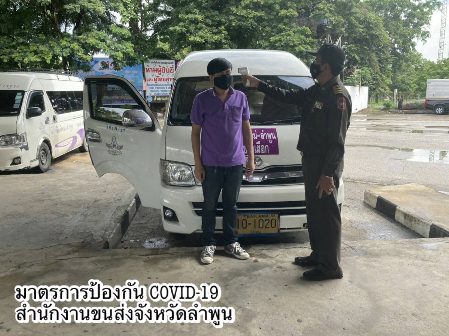 กรมการขนส่งทางบก เดินหน้าตรวจรถโดยสารสาธารณะต่อเนื่อง ย้ำ!!! ต้องมีมาตรการด้านสาธารณสุข ป้องกันโควิด-19 ห้ามเอาเปรียบผู้โดยสาร ตามข้อสั่งการ รมว.คมนาคม