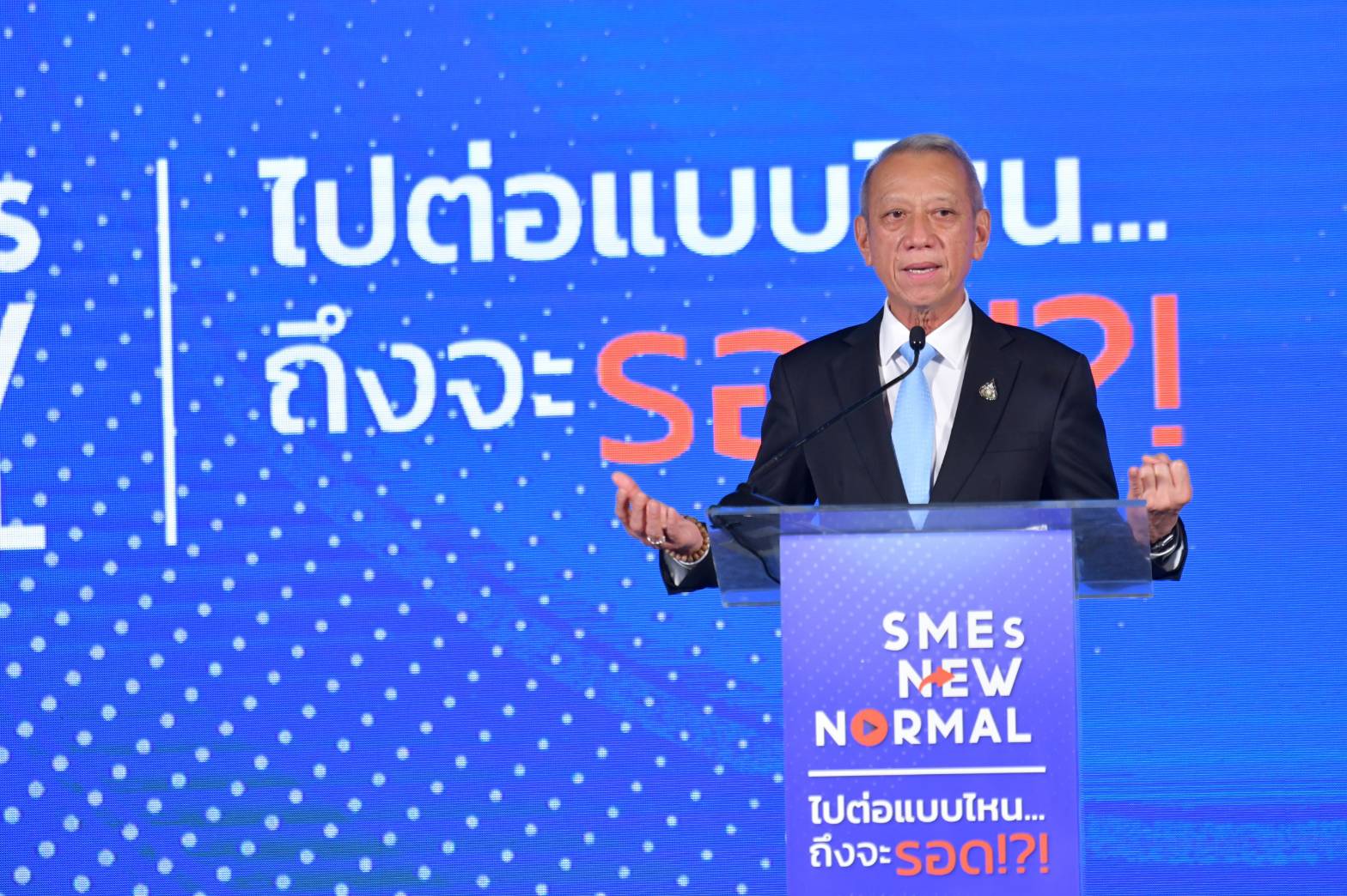 "รมว.พิพัฒน์" เปิดงานสัมมนา เส้นทางเศรษฐีออนไลน์ SMEs New Normal ไปต่อแบบไหน...ถึงจะรอด!?! ใน หัวข้อ “พลิกฟื้นท่องเที่ยว สายเลือดหลักเศรษฐกิจไทย“