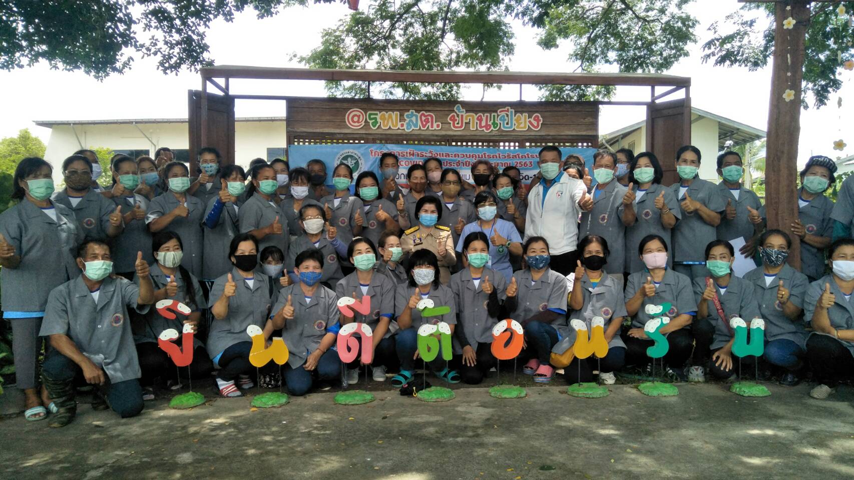 "ส.ส.ศรีนวล" ลงพื้นที่ร่วมกิจกรรมงานชมรมกำนันผู้ใหญ่บ้าน, อสม. รพ.สต. อ.สันป่าตอง  และชมรมผู้สูงอายุ ต.ดอนเปา อ.แม่วาง จ.เชียงใหม่