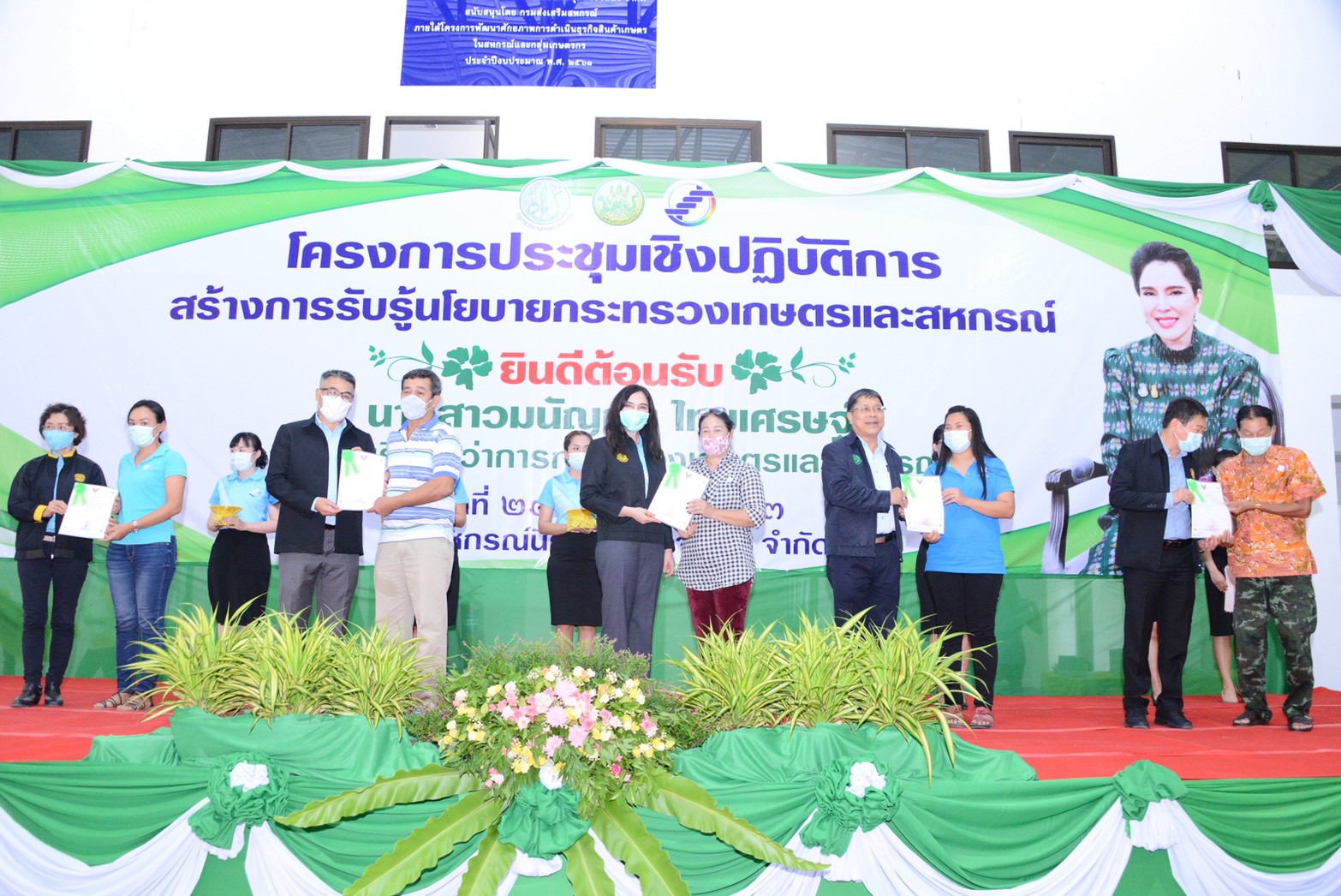 รมช.มนัญญา ขับเคลื่อนสหกรณ์เข้มแข็ง มอบเอกสารสิทธิ์ที่ดินทำกินแก่สมาชิกสหกรณ์นิคมชุมแสงจันทร์ จ.ระยอง ผลักดันภาคเกษตรไทยสู่ความยั่งยืน