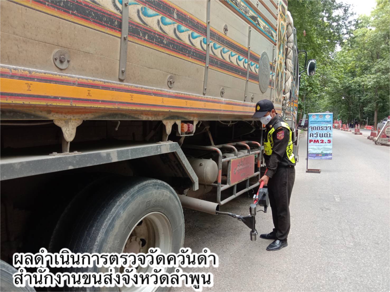 กรมการขนส่งทางบก ดำเนินมาตรการป้องกันและแก้ไขปัญหาฝุ่นละอองขนาดเล็กPM2.5 ต่อเนื่องทั่วประเทศ ตามข้อสั่งการของ รมว.คมนาคม