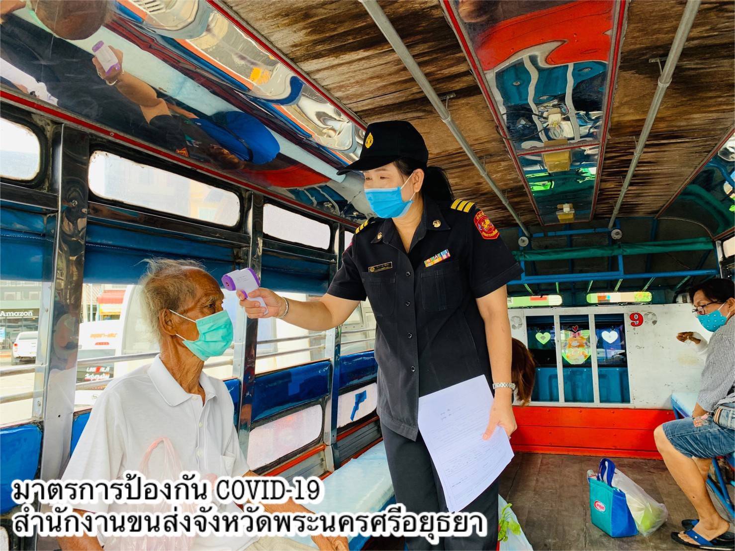 "กรมการขนส่งทางบก" ย้ำ!! รถโดยสารสาธารณะต้องให้บริการแบบ New Normal มีมาตรฐานคุณภาพ ป้องกันความเสี่ยงโควิด-19