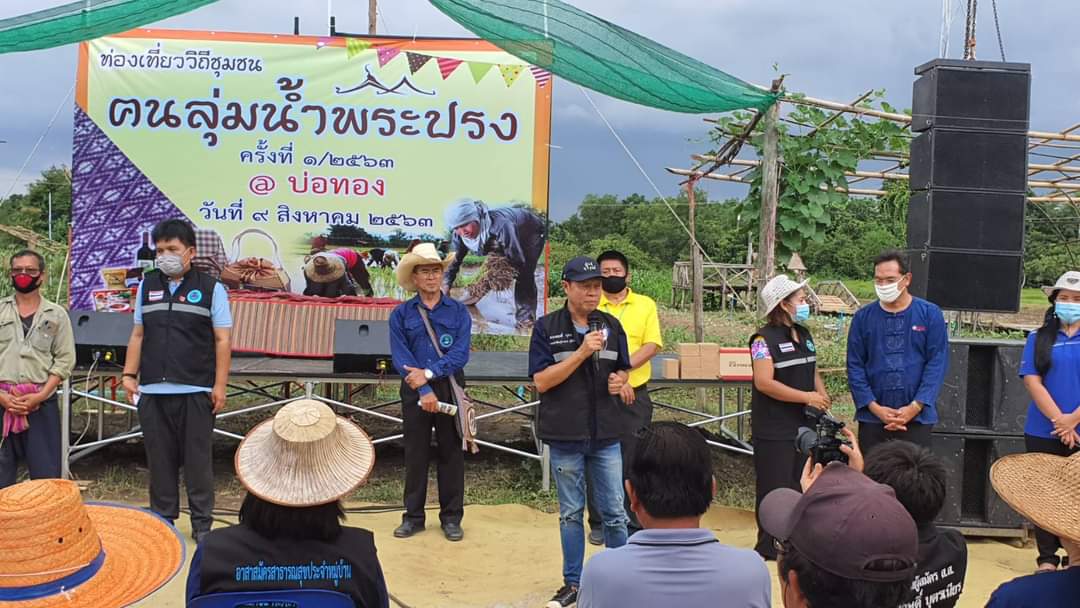 'ดร.สฤษดิ์' ร่วมงาน"ท่องเที่ยววิถีชุมชน ฅนลุ่มน้ำพระปรง" ณ ศูนย์เรียนรู้ทุ่งทานตะวัน