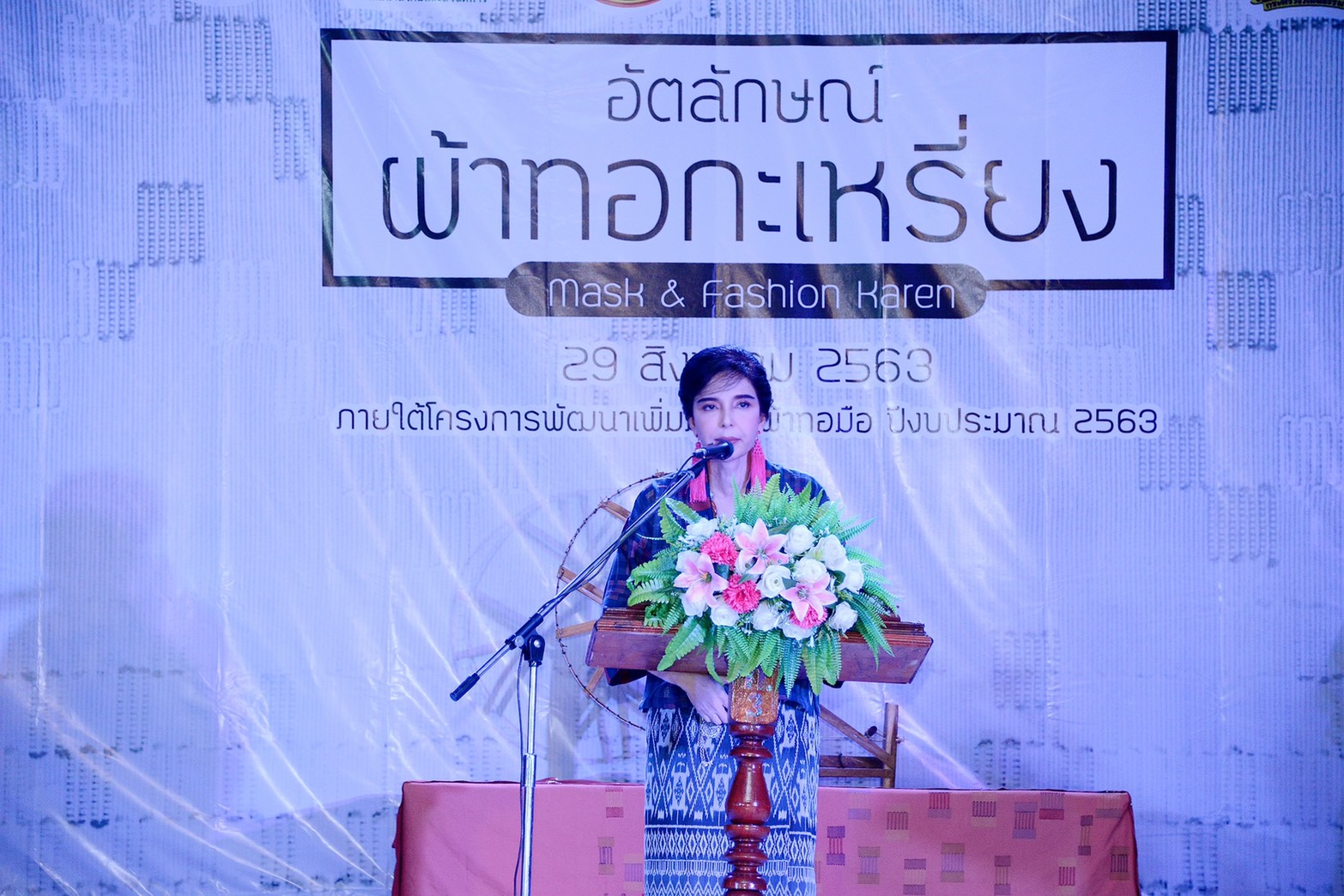 "รมช.มนัญญา" เปิดงาน “อัตลักษณ์ผ้าทอกะเหรี่ยง”Mask & Fashion Karen ภายใต้โครงการพัฒนาเพิ่มมูลค่าผ้าทอมือ ณ บริเวณถนนคนเดินตรอกโรงยา อ.เมือง จ.อุทัยธานี