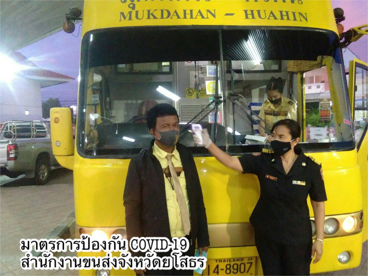 "กรมการขนส่งทางบก" ย้ำ!! รถโดยสารสาธารณะ ต้องเข้มงวดป้องกันโควิด-19 จัดให้มีคิวอาร์โค้ดสแกนไทยชนะทั้งบนรถโดยสารและสถานีขนส่งผู้โดยสาร