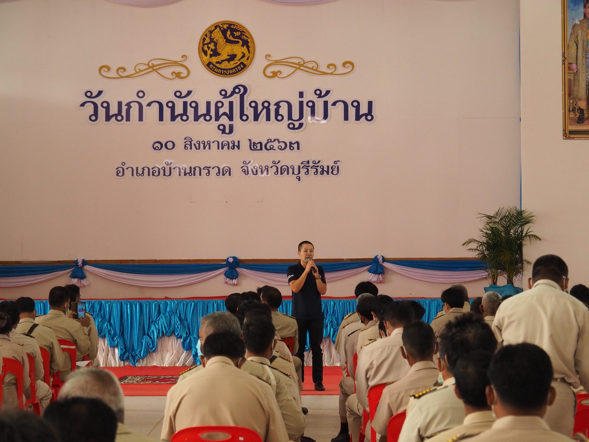 "ส.ส.จักรกฤษณ์ ทองศรี" ร่วมงานเนื่องในวันกำนันผู้ใหญ่บ้าน อำเภอบ้านกรวด และ อำเภอประโคนชัย จังหวัดบุรีรัมย์