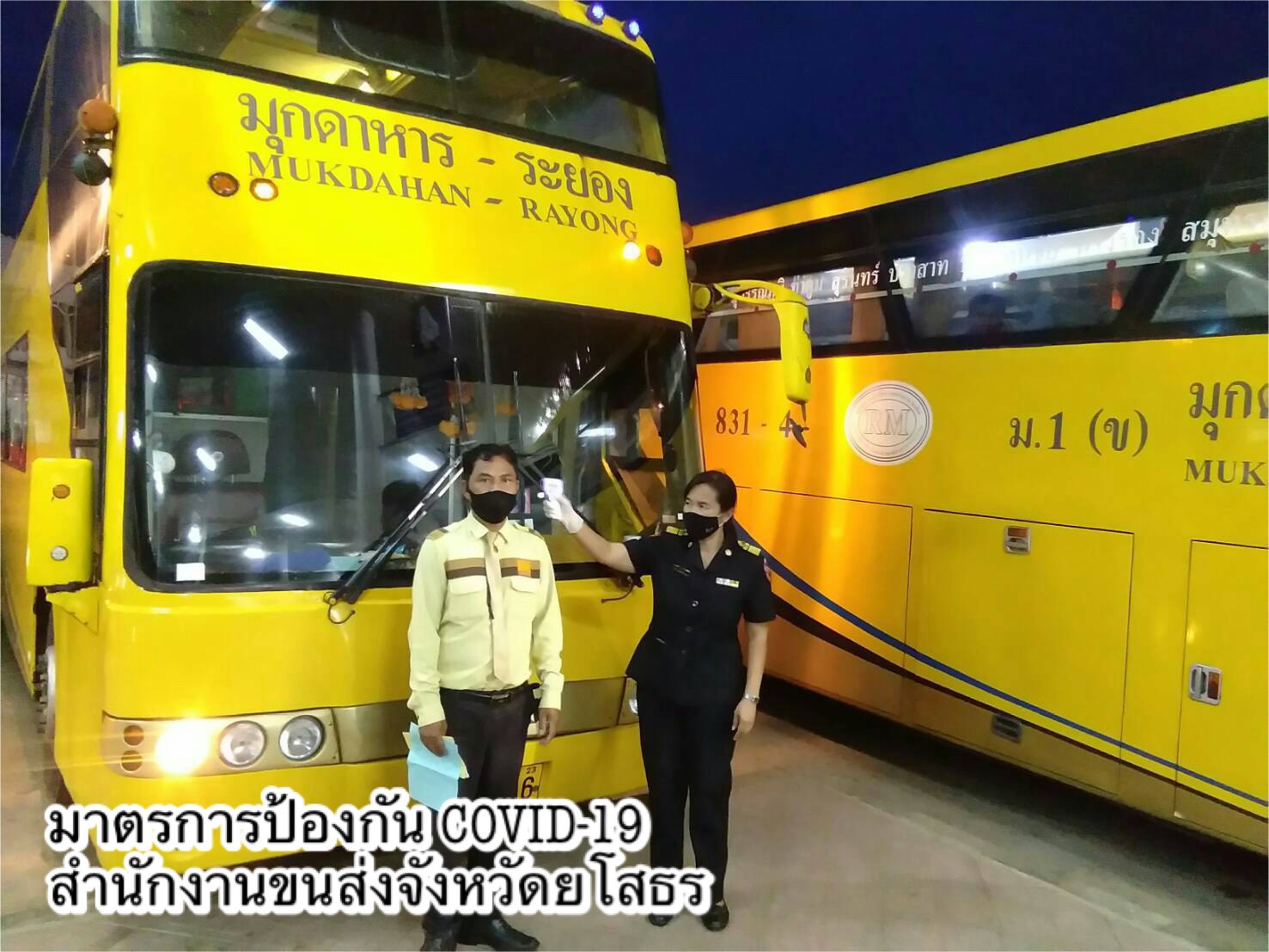 "กรมการขนส่งทางบก" กำชับผู้ประกอบการจัดให้มีคิวอาร์โค้ดไทยชนะ ทั้งบนรถและในสถานีขนส่ง ให้ผู้โดยสารสแกนเช็คอิน-เช็คเอาท์ ทุกครั้งที่ใช้บริการ