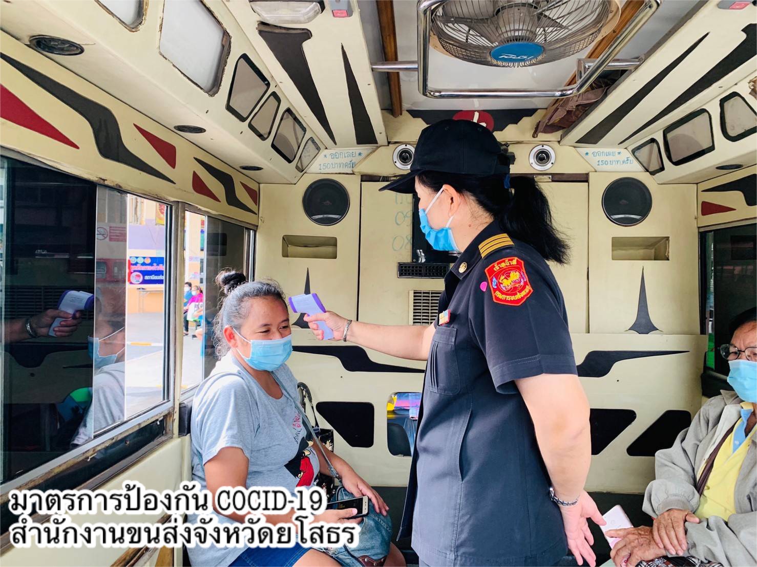 "กรมการขนส่งทางบก" เดินหน้าป้องกันโควิด-19 ต่อเนื่อง ตรวจสอบการให้บริการรถโดยสารสาธารณะทุกประเภท กำชับดำเนินการตามมาตรการทางด้านสาธารณสุขอย่างเคร่งครัด