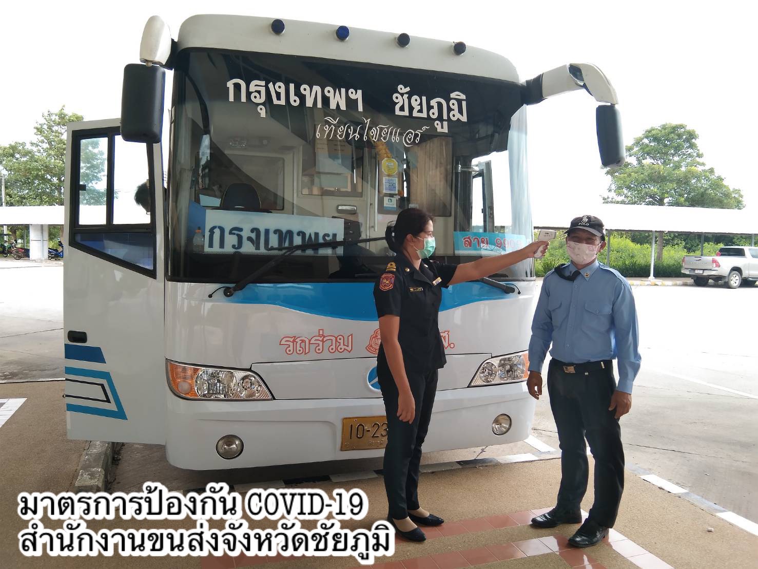 กรมการขนส่งทางบก ย้ำ!! รถโดยสารสาธารณะต้องมีมาตรการป้องกันโควิด-19 ผู้โดยสารสวมหน้ากากอนามัยหรือหน้ากากผ้าตลอดการเดินทางด้วยรถโดยสารสาธารณะ