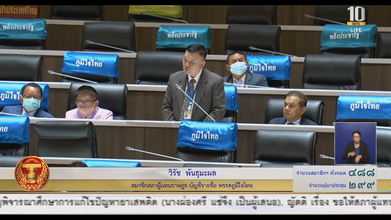 "ส.ส.วิรัช" หารือเรื่องการใช้ความเร็วรถยนต์ ที่ปชช.ได้รับความเดือดร้อน วอน คค. กับ มท. แก้ไขกฎหมายให้สอดคล้องกัน