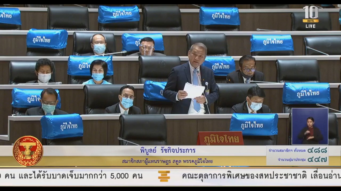 "พิบูลย์ รัชกิจประการ" ส.ส.สตูล ย้ำชัด ! คัดค้าน ! ให้ยกเลิกการประทานบัตรเหมืองแร่ และยกเลิกประกาศแหล่งหินอุตสาหกรรม เพื่อไม่ให้มีข้อพิพาทระหว่างประชาชนด้วยกัน