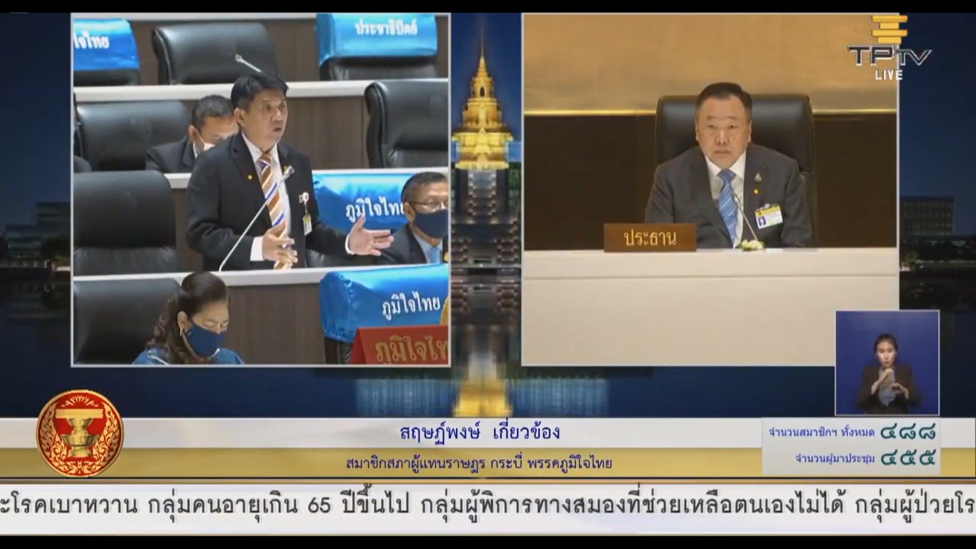 "สฤษฏ์พงษ์ เกี่ยวข้อง" ส.ส.กระบี่ วอน สภาฯตั้งกรรมาธิการเพื่อศึกษาแผนการใช้น้ำมันปาล์ม-ปาล์มน้ำมัน พร้อมหนุน ให้ใช้ CPO ภายในประเทศเท่านั้น