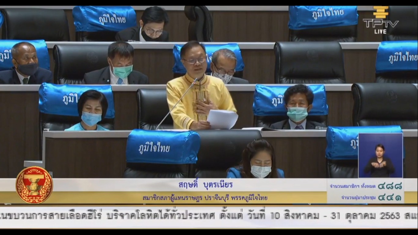 "ส.ส.สฤษดิ์ บุตรเนียร" อภิปราย หนุนตั้งคณะกรรมการวิสามัญเพื่อพิจารณาเรื่องความเหลื่อมล้ำทางการศึกษา สังคม เศรษฐกิจ ในประเทศไทย