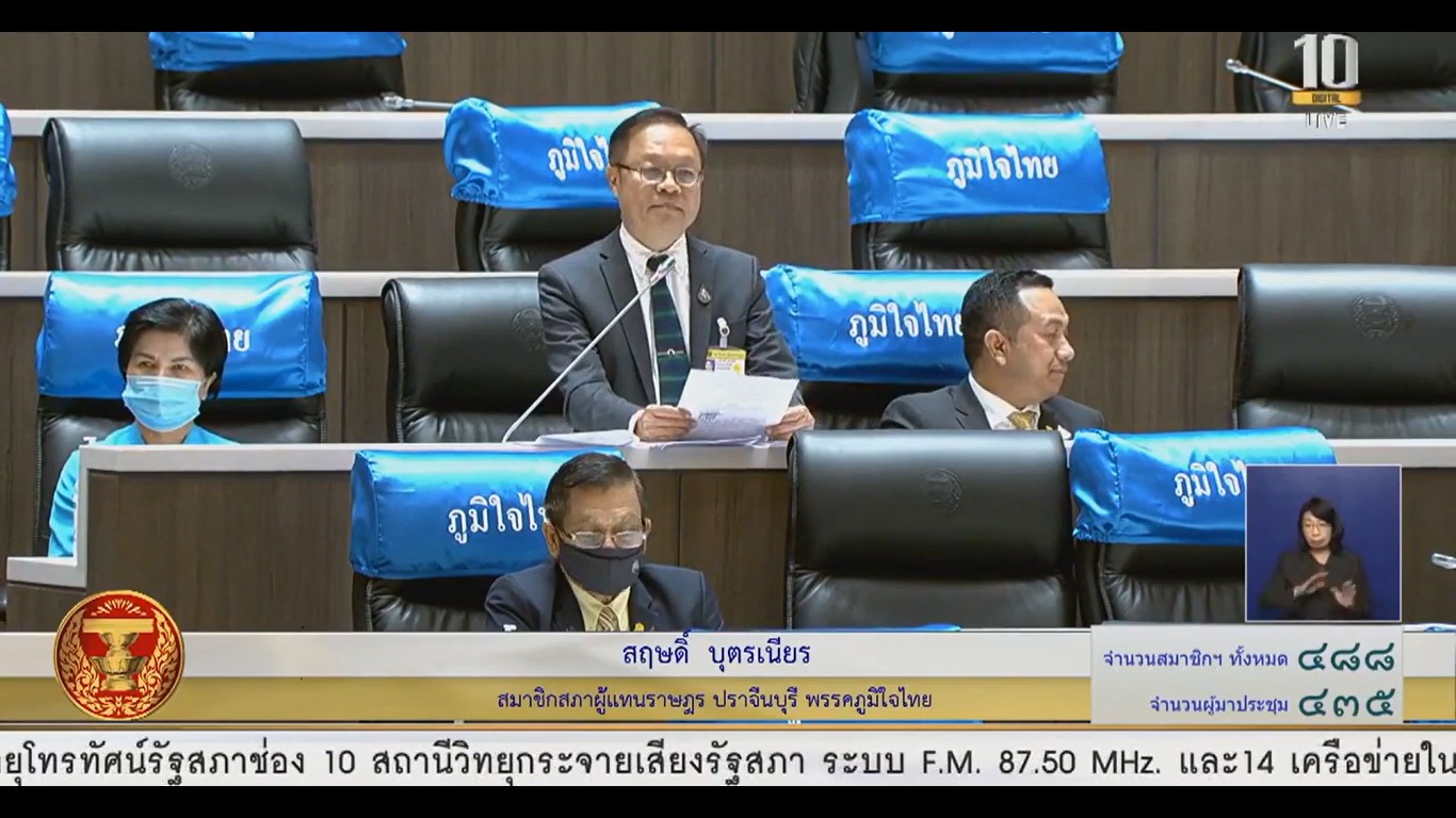 ส.ส.สฤษดิ์ บุตรเนียร อภิปรายถึงแนวทางการพัฒนาการท่องเที่ยวจังหวัดปราจีนบุรี