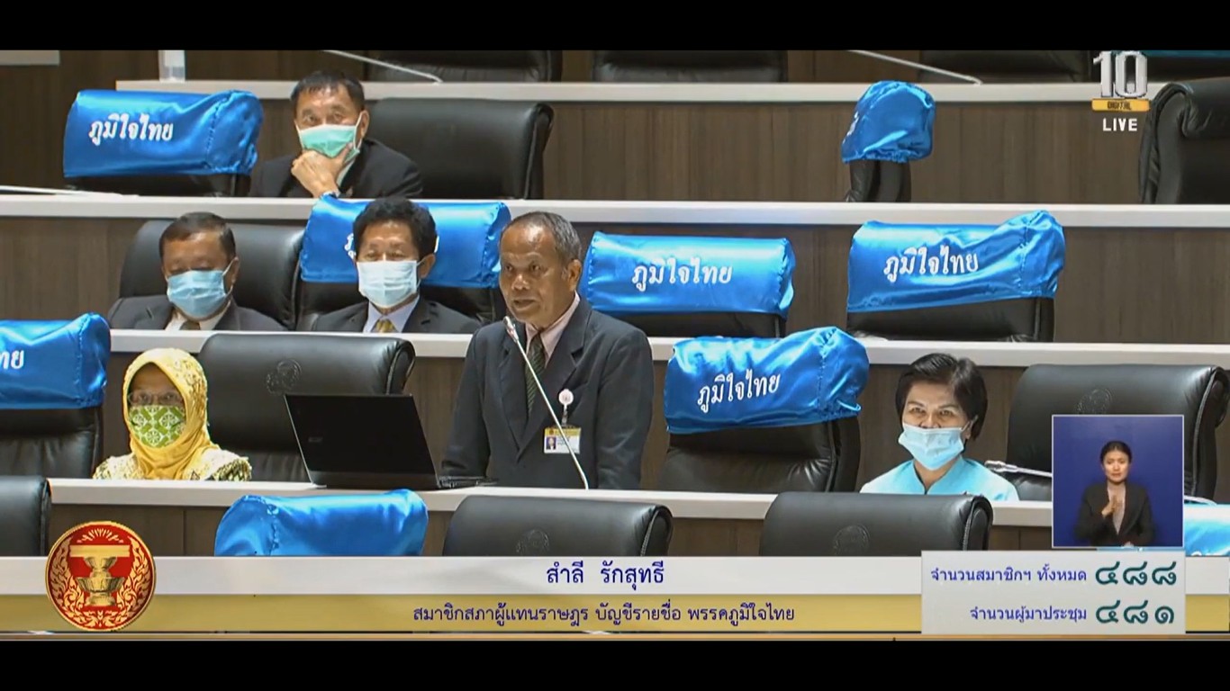 "ส.ส.สำลี รักสุทธี" จี้ !! รัฐบาล แก้ไขปัญหายาเสพติดอย่างจริงจัง พร้อม หนุน แนวทางการจัดการตั้งศูนย์บำบัดยาเสพติด