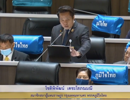 ‘ส.ส.โชติพิพัฒน์’ สนับสนุนการตั้งกรรมาธิการงวสามัญพิจารณาแก้ไขปัญหาผลผลิตปาล์มน้ำมันตกต่ำอย่างเป็นระบบ แนะ! ควรคำนึงถึงการรักษาความสมดุลในการผลิตปาล์มน้ำมันในปริมาณการใช้ในประเทศและการแข่งขัน