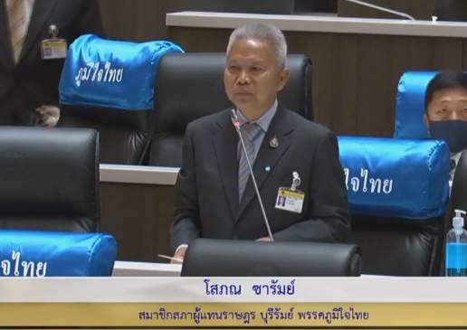 ‘ส.ส.โสภณ’ เสนอญัตติ ให้กมธ.คมนาคม ได้ศึกษาแนวทางวิธีการแก้ไขปัญหาการให้บริการ และการกำหนดค่าโดยสารของรถรับจ้างสาธารณะ