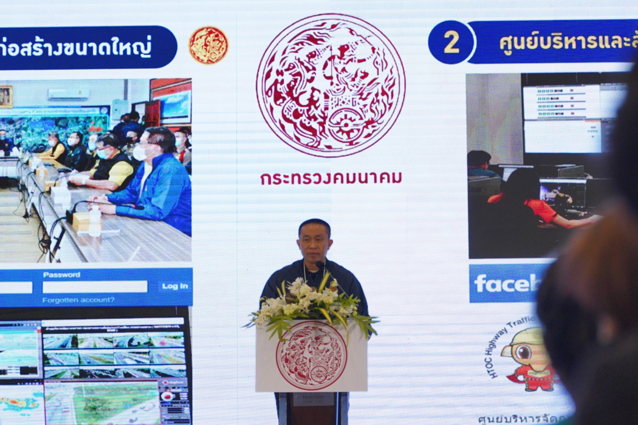 “MOT 2020 Move On Together คมนาคมเคียงข้างชาวใต้ ฟื้นฟูเศรษฐกิจ ฝ่าวิกฤติ COVID-19”